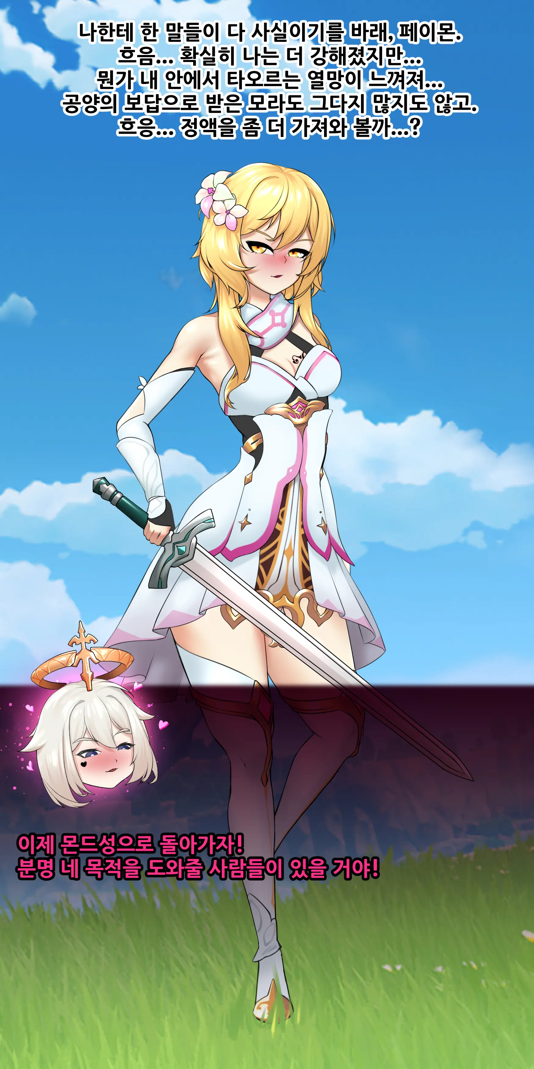 TRAVELER'S BIZARRE ADVENTURE_01 (Uncensored)